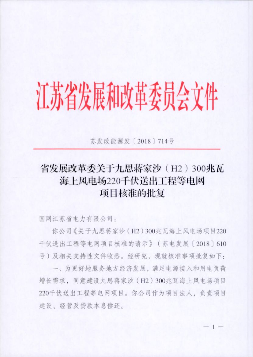 一周核準(zhǔn)、中標(biāo)、開工等風(fēng)電項(xiàng)目匯總（8.06—8.12）
