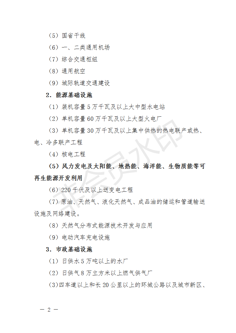 廣西開展2018年第二批增補(bǔ)重大項(xiàng)目申報(bào)工作 風(fēng)電納入申報(bào)范圍！