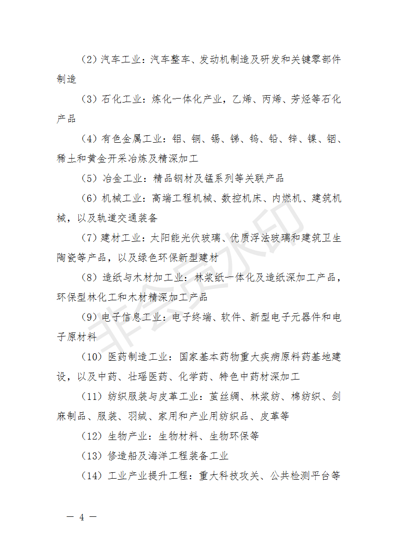 廣西開展2018年第二批增補(bǔ)重大項(xiàng)目申報(bào)工作 風(fēng)電納入申報(bào)范圍！