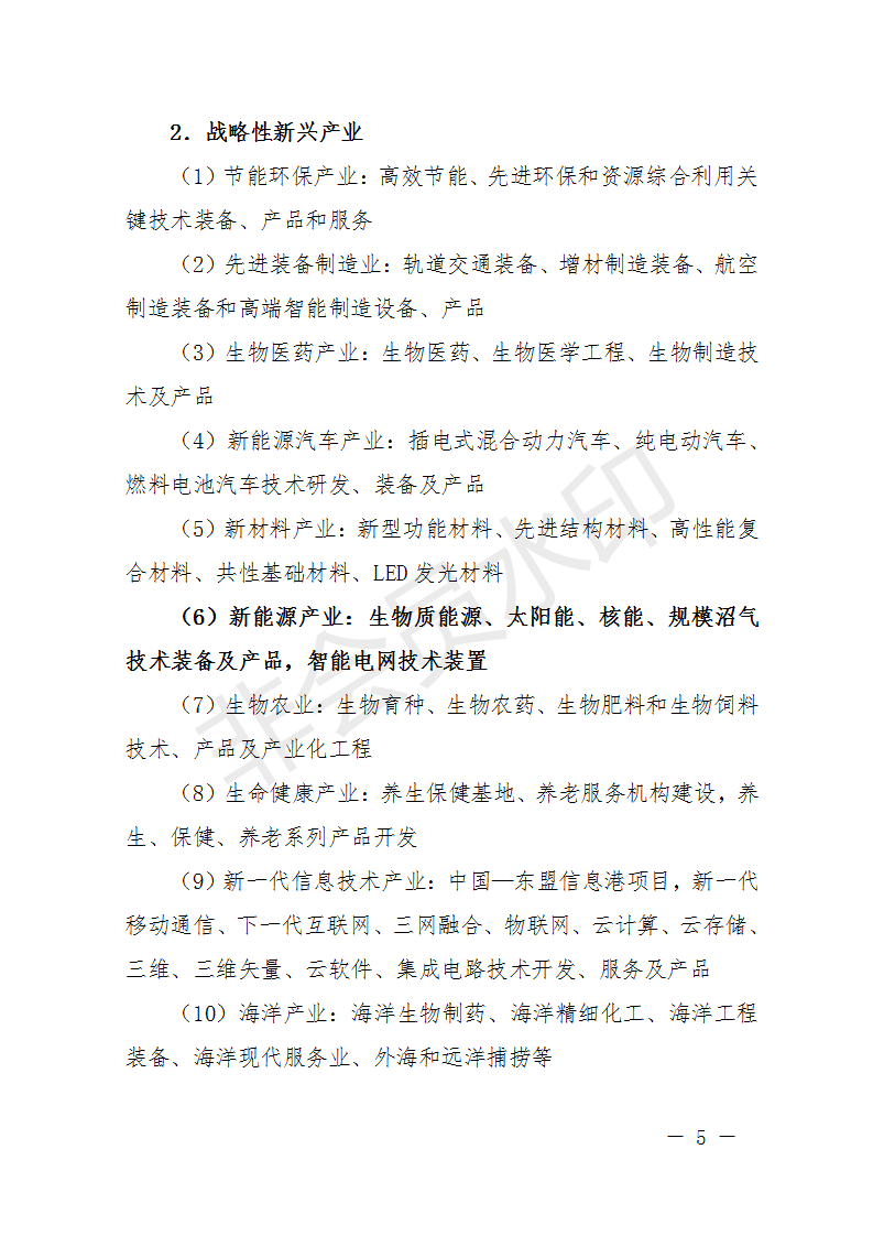 廣西開展2018年第二批增補(bǔ)重大項(xiàng)目申報(bào)工作 風(fēng)電納入申報(bào)范圍！