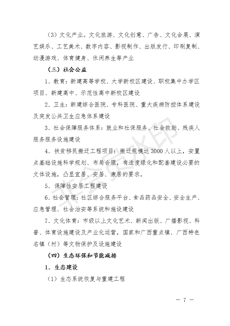 廣西開展2018年第二批增補(bǔ)重大項(xiàng)目申報(bào)工作 風(fēng)電納入申報(bào)范圍！