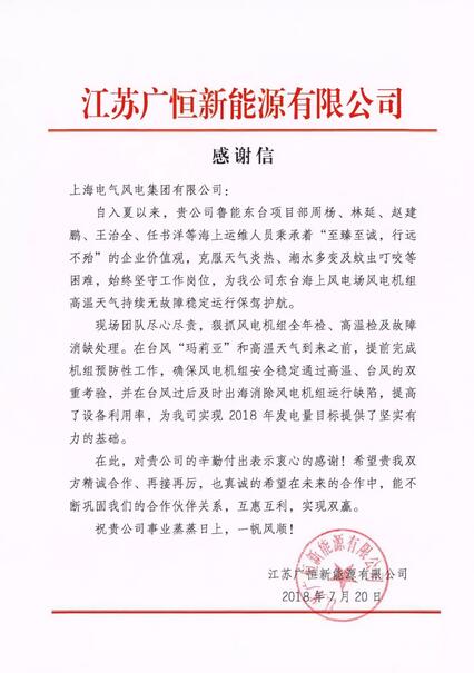 我國首個遠(yuǎn)海潮間帶項(xiàng)目提前110天全部進(jìn)入質(zhì)保期