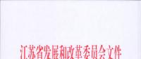 電網(wǎng)投資達3.5億元！江蘇批復300兆瓦海上風電場220千伏送出工程等電網(wǎng)項目