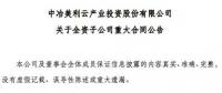 4.12元/W！美利云簽訂2.06億元50MW光伏發(fā)電項(xiàng)目