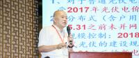 王斯成：中國能源轉(zhuǎn)型促進光伏快速發(fā)展