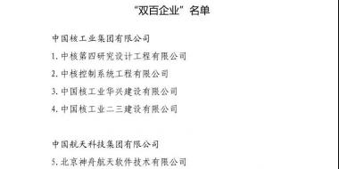 頭條｜這些電力央企將有大動作！國企改革“雙百行動”名單出爐 57家電力企業(yè)入圍(附全名單)