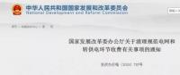 物業(yè)收高價(jià)電費(fèi)怎么辦？