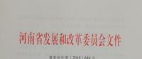 河南降電價(jià)向電網(wǎng)公司開(kāi)刀 一般工商業(yè)輸配電價(jià)降6.24分！