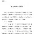 工信部發(fā)文！開展降低一般工商業(yè)電價(jià)政策落實(shí)情況第三方評(píng)估工作（附工作指引）