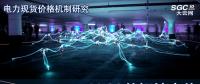 電力現(xiàn)貨價格機(jī)制研究|MISO的短缺定價