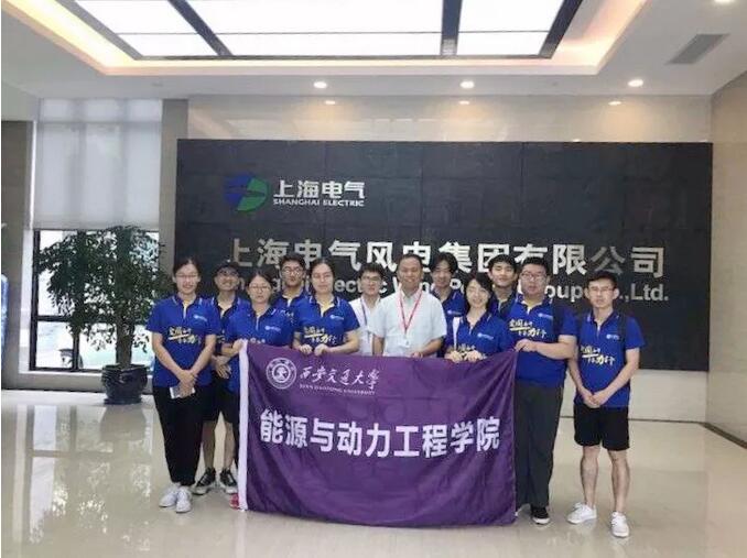 人才興企！上海電氣加強與各大風電名校交流合作