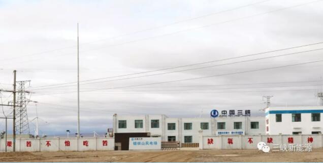 三峽新能源又一個(gè)陸上風(fēng)電項(xiàng)目全面施工！