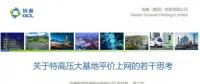 PPT | 內(nèi)蒙古、新疆、山西、陜西...我國特高壓風(fēng)電基地平價(jià)上網(wǎng)的意義和可行性分析