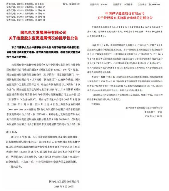 通過反壟斷審查！我國最大風(fēng)電企業(yè)并購事件終落定