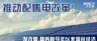 發(fā)改委：國務(wù)院今年以來國民經(jīng)濟(jì)和社會發(fā)展計劃執(zhí)行情況的報告