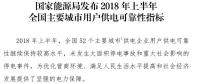 聚焦｜超級強大的國網(wǎng)為何在城市供電可靠性上干不過南網(wǎng)？