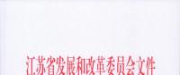44.6億元！江蘇批復(fù)110千伏常州池上輸變電工程等電網(wǎng)項目（附項目詳情）