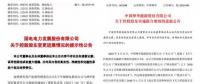 通過(guò)反壟斷審查！我國(guó)最大風(fēng)電企業(yè)并購(gòu)事件終落定