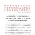 現(xiàn)貨來啦｜中國首部電力現(xiàn)貨規(guī)則公開征求意見！