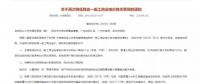 廣東電價(jià)再降！