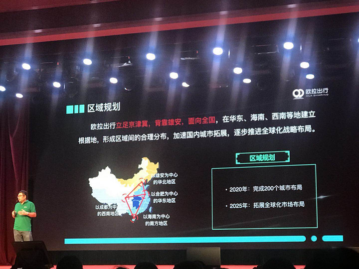長城旗下網(wǎng)約車平臺又有新動作，歐拉出行本周將在保定啟動運(yùn)營