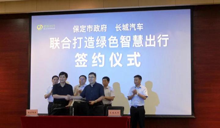 長城旗下網(wǎng)約車平臺又有新動作，歐拉出行本周將在保定啟動運(yùn)營