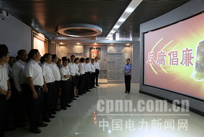 云南沾益供電局到曲靖監(jiān)獄反腐倡廉警示教育中心開(kāi)展警示教育活動(dòng)，并通過(guò)對(duì)近年來(lái)查處的身邊的違反中央八項(xiàng)規(guī)定精神、“六大紀(jì)律”等典型案例的集中展示，剖析違紀(jì)違法人員的違紀(jì)違法歷程，來(lái)警示、警醒參觀黨員干部員工要時(shí)刻保持清醒頭腦，做到敬畏法律、防微杜漸、聞警自醒的告誡，吸取慘痛教訓(xùn)，時(shí)刻警鐘長(zhǎng)鳴。