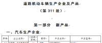 奇瑞成第8家“雙資質(zhì)”車企 剩下7家怎么辦？