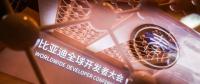 擁抱全球2000萬開發(fā)者 比亞迪比蘋果更有“野心”？