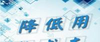 廣東又為降低制造業(yè)成本，頒布十大招助力經(jīng)濟(jì)發(fā)展