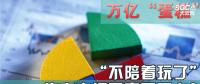 “不陪著玩了”，售電市場要變天了么？