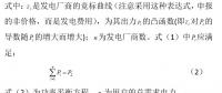 多時段現(xiàn)貨市場交易模型的分析