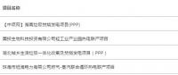 匯總｜9月份全國擬在建垃圾發(fā)電、熱電廠項目