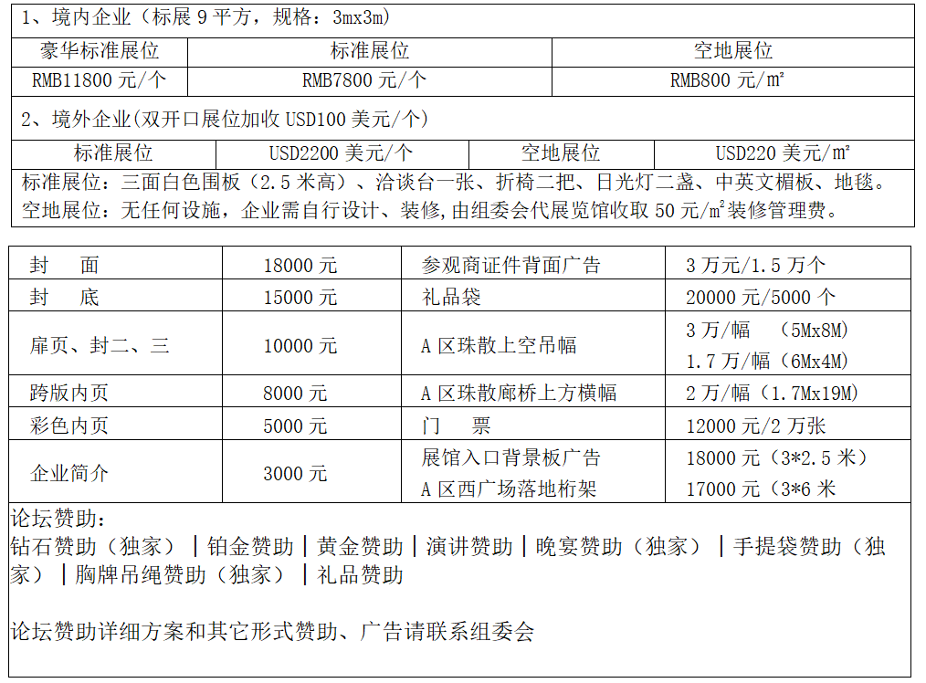 2019第11屆廣州國際太陽能光伏展覽會(huì)