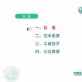 中國電科院姚志強：面向未來電網(wǎng)的主子站一體化技術(shù)探討