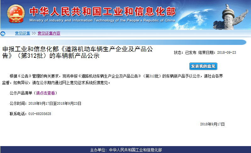 又一家車企露出水面，金康新能源將獲第九張雙資質(zhì)
