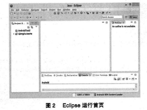 基于Android的壓力容器強(qiáng)度校核軟件開發(fā)