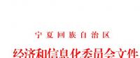 寧夏擴(kuò)大電力用戶規(guī)模 放開10KV用戶準(zhǔn)入！