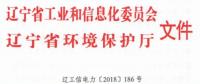 遼寧：支持優(yōu)質售電公司與本地區(qū)電力用戶合作 爭取更多用戶參與市場交易