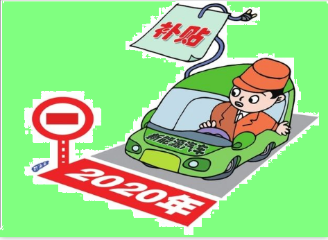 新能源資金清算公布，有人裸泳，有人擺脫補(bǔ)貼依賴......