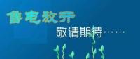 售電公司是干什么的？
