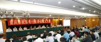 重慶市成立配售電行業(yè)協會推動售電側改革 電力體制改革邁出新的一步