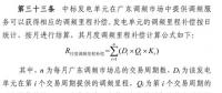 帶您了解電力輔助服務(wù)市場之試點(diǎn)地區(qū)解讀