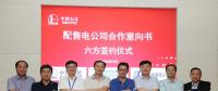 上海石化組建多元化股權(quán)配售電公司 積極拓展購(gòu)售電業(yè)務(wù)