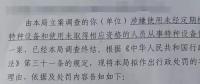 沒留意特種設備的使用，水電站業(yè)主被罰款12萬！