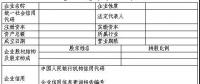  天津售電公司注冊開閘！須10月25日前完成材料提交（附注冊指南）