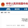習(xí)近平主持中共中央政治局會(huì)議 16個(gè)“穩(wěn)”亮眼！