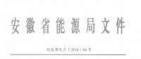 好消息！安徽放開(kāi)四大行業(yè)電力用戶全電量參與電力市場(chǎng)交易 11月10日注冊(cè)截止