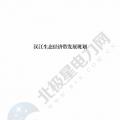 漢江生態(tài)經(jīng)濟(jì)帶發(fā)展規(guī)劃：2020年前全部實(shí)現(xiàn)燃煤電廠(chǎng)超低排放 分批關(guān)停無(wú)改造價(jià)值或不符合要求的水電站