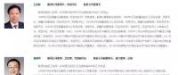 章建華履新國家能源局 8大能源央企一、二把手空缺